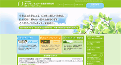 Desktop Screenshot of orthomolecular.jp