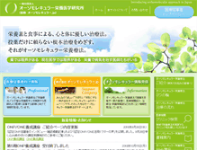 Tablet Screenshot of orthomolecular.jp